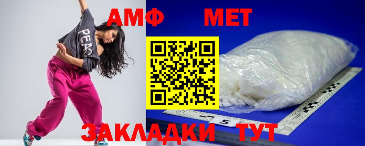 Amphetamine 97% Усть-Илимск