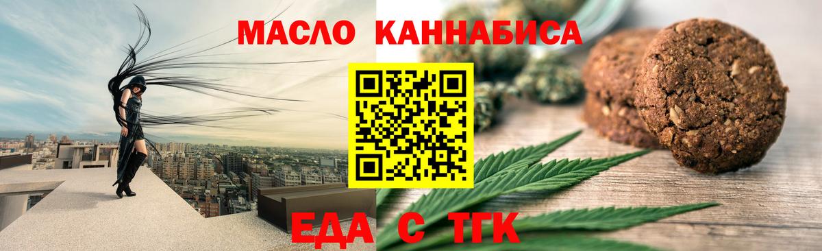 Усть-Илимск  Cannafood конопля  Вход с VPN 