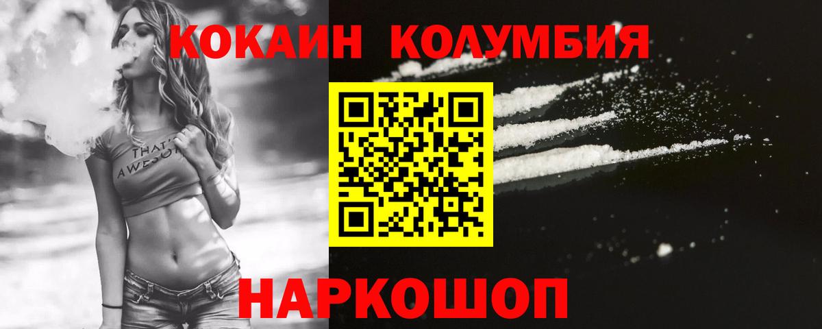 КОКАИН 99% Усть-Илимск