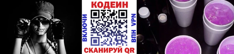 Кодеиновый сироп Lean напиток Lean (лин)  блэк спрут маркетплейс  Усть-Илимск 