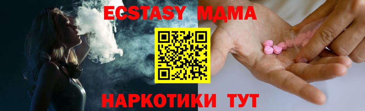 Экстази  Вход с VPN  Усть-Илимск  Ecstasy 280 MDMA  Экстази 280мг 
