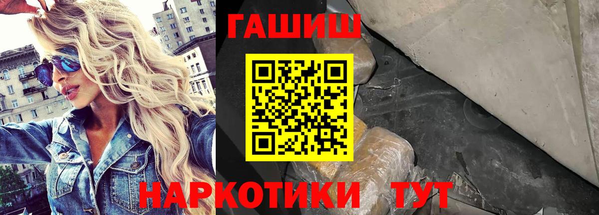 Усть-Илимск  Гашиш  Вход с VPN  ГАШИШ гашик 