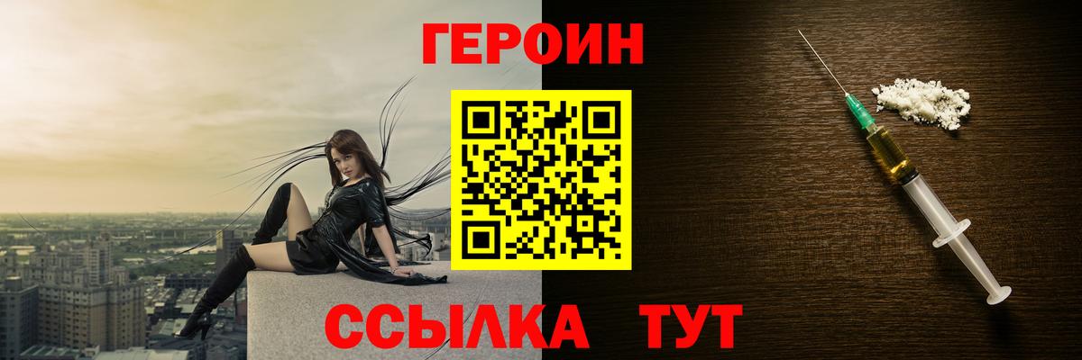 Героин хмурый  Вход с VPN  Усть-Илимск 