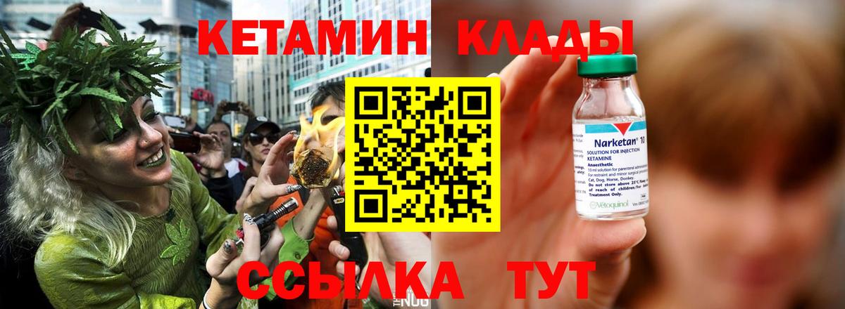 Усть-Илимск  Кетамин ketamine  Вход с VPN 