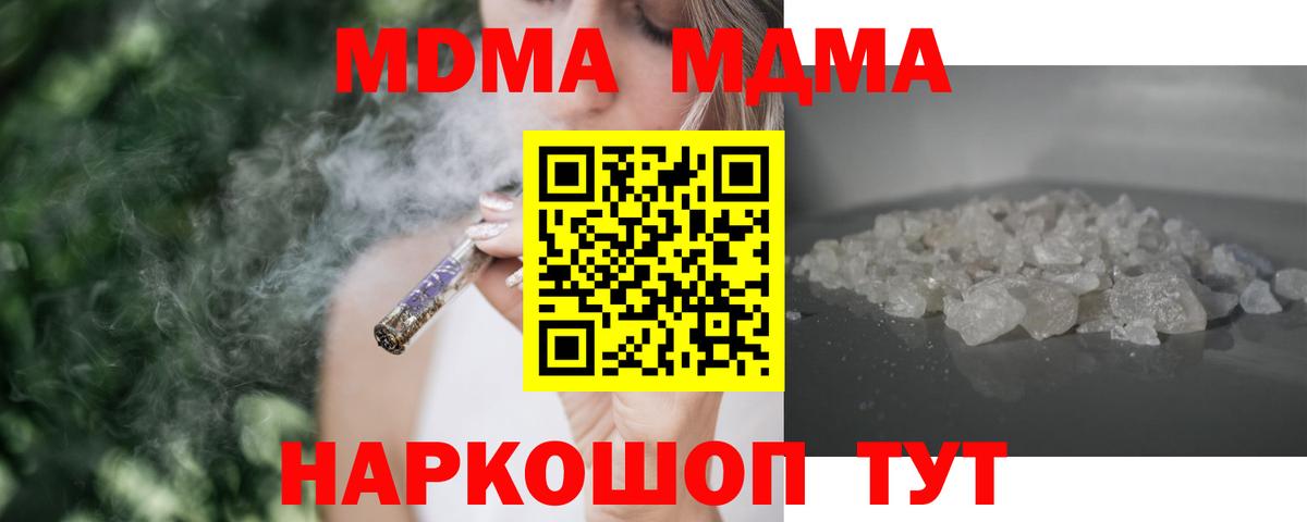 MDMA молли  MDMA  Вход с VPN  Усть-Илимск  MDMA VHQ 