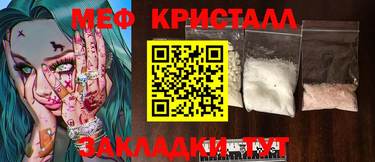 Мефедрон 4 MMC  Мефедрон кристаллы  Вход с VPN  Меф  Усть-Илимск 