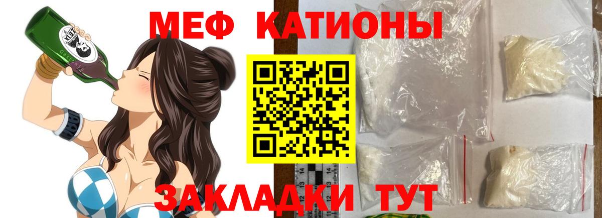 Меф мука Усть-Илимск