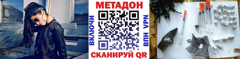 продажа наркотиков  Усть-Илимск  МЕТАДОН мёд 