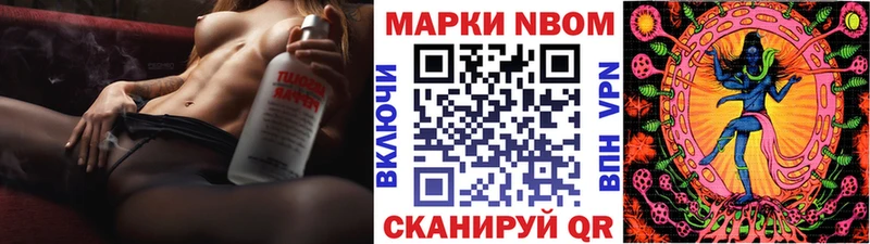 Марки NBOMe 1500мкг  Усть-Илимск 