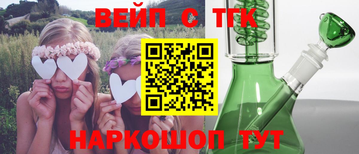Усть-Илимск  Дистиллят ТГК вейп с тгк  Вход с VPN 