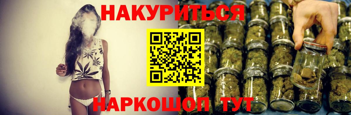 Усть-Илимск  Канабис Bruce Banner  Марихуана THC 21%  Вход с VPN 